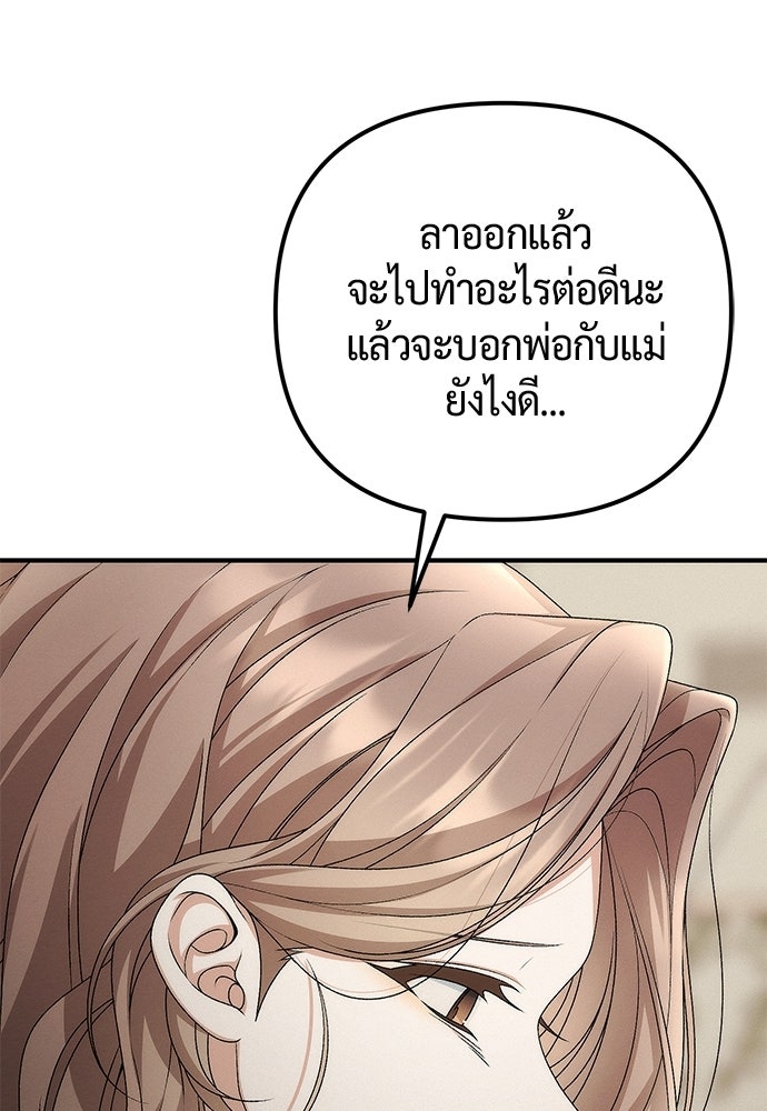 ดีลรักลับใต้โต๊ะทำงาน - หน้า 63