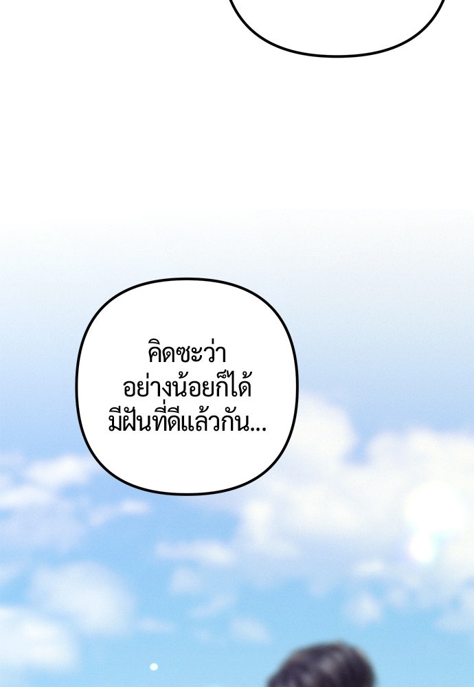 ดีลรักลับใต้โต๊ะทำงาน - หน้า 71