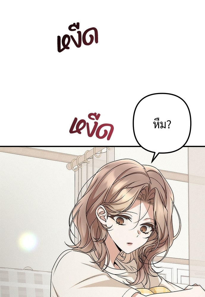 ดีลรักลับใต้โต๊ะทำงาน - หน้า 73