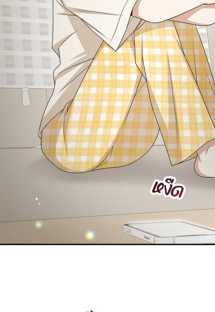 ดีลรักลับใต้โต๊ะทำงาน - หน้า 74
