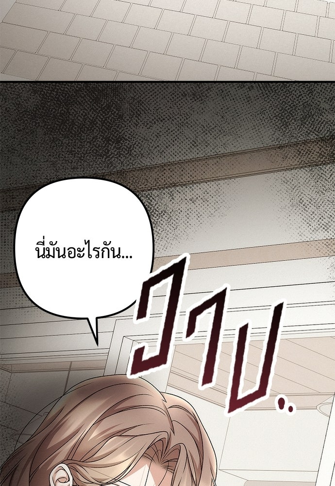 ดีลรักลับใต้โต๊ะทำงาน - หน้า 90