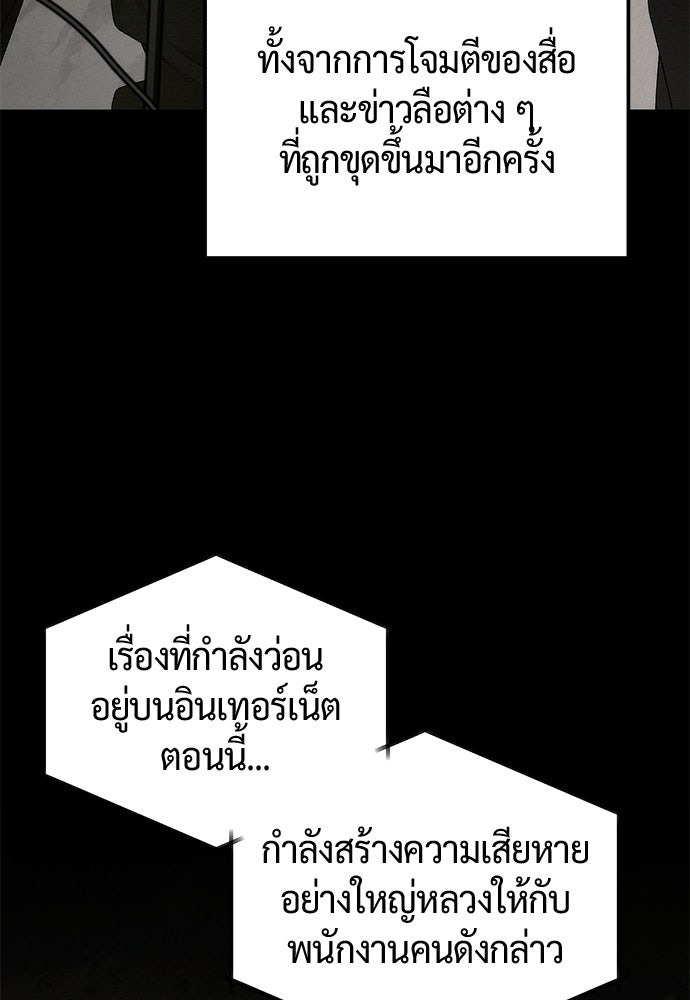 ดีลรักลับใต้โต๊ะทำงาน - หน้า 32