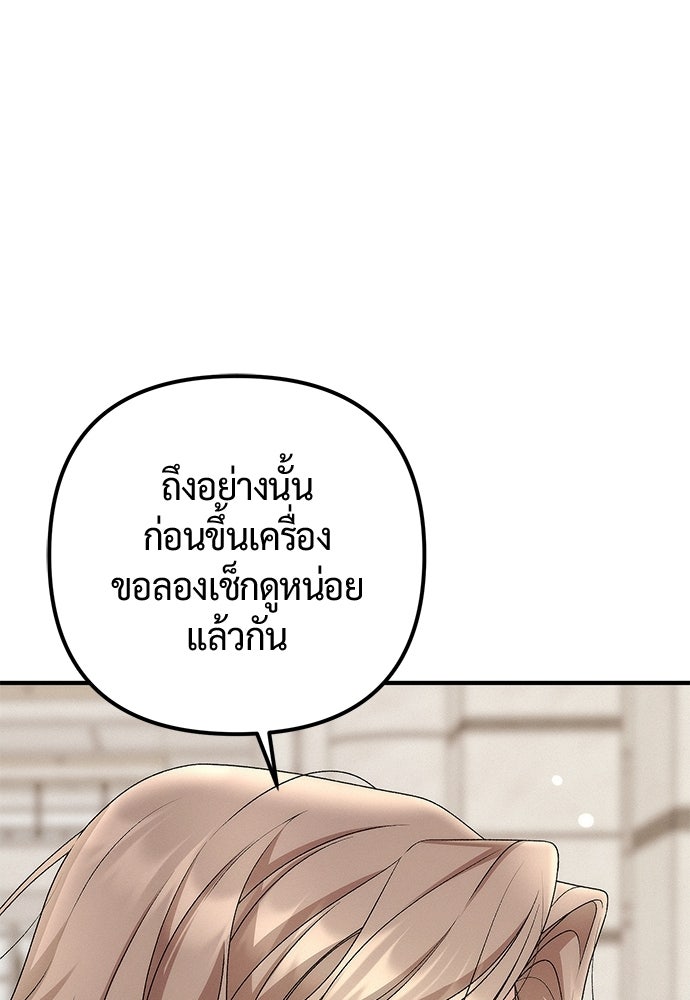 ดีลรักลับใต้โต๊ะทำงาน - หน้า 7