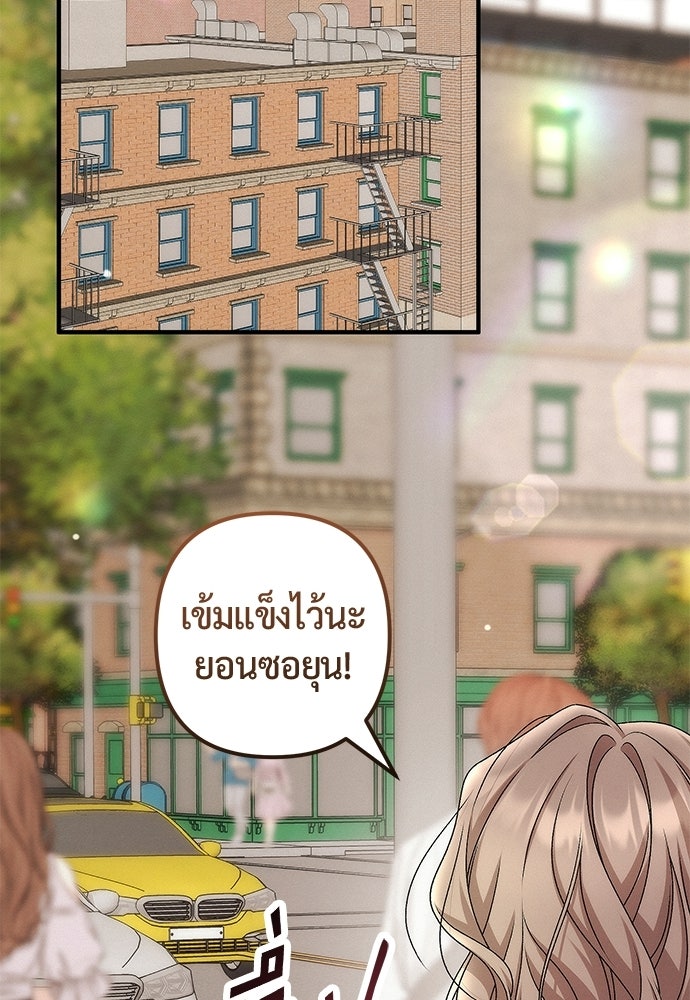 ดีลรักลับใต้โต๊ะทำงาน - หน้า 2