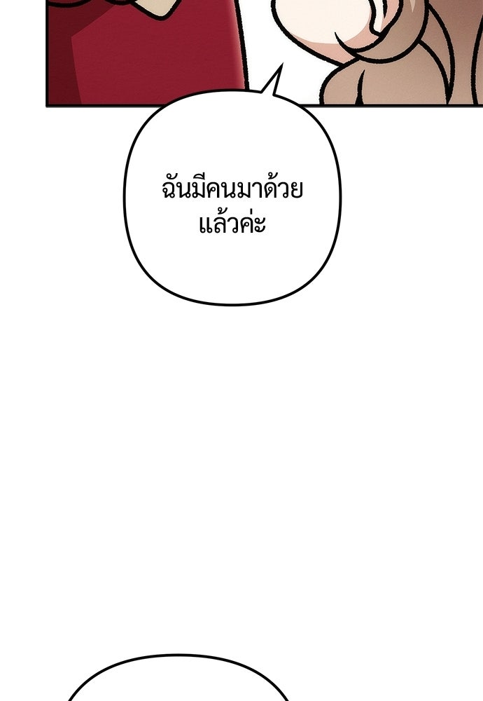 ดีลรักลับใต้โต๊ะทำงาน - หน้า 32