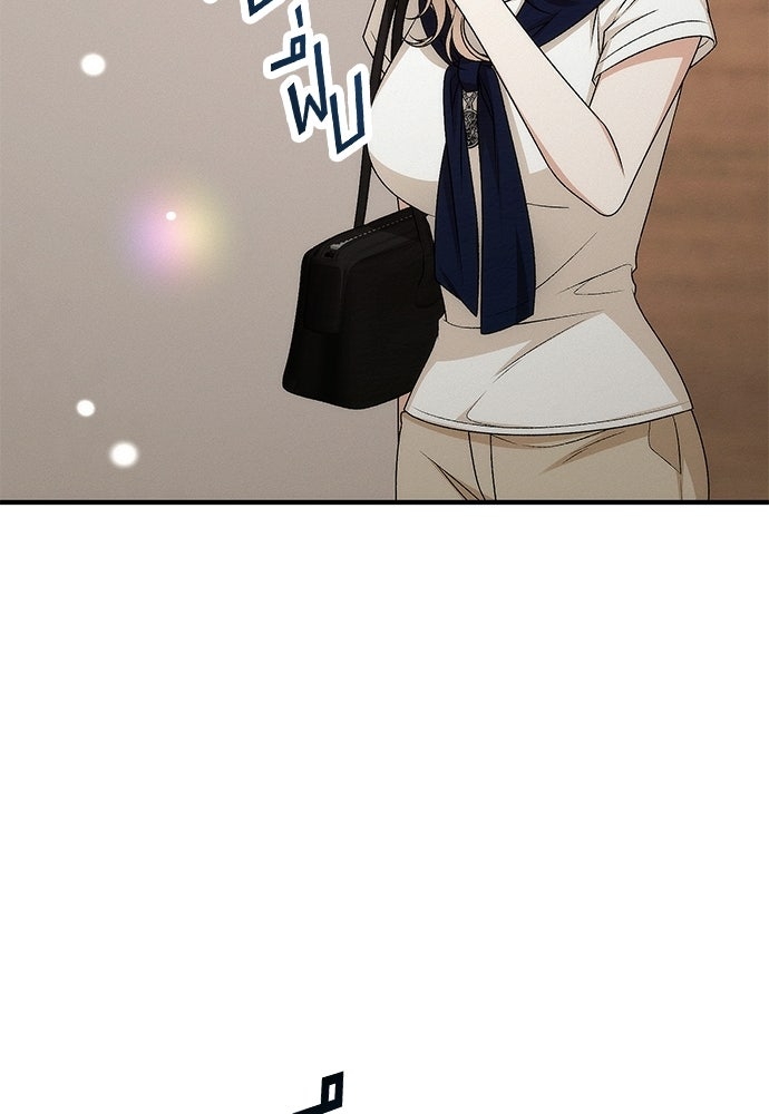 ดีลรักลับใต้โต๊ะทำงาน - หน้า 39