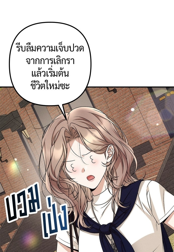 ดีลรักลับใต้โต๊ะทำงาน - หน้า 4