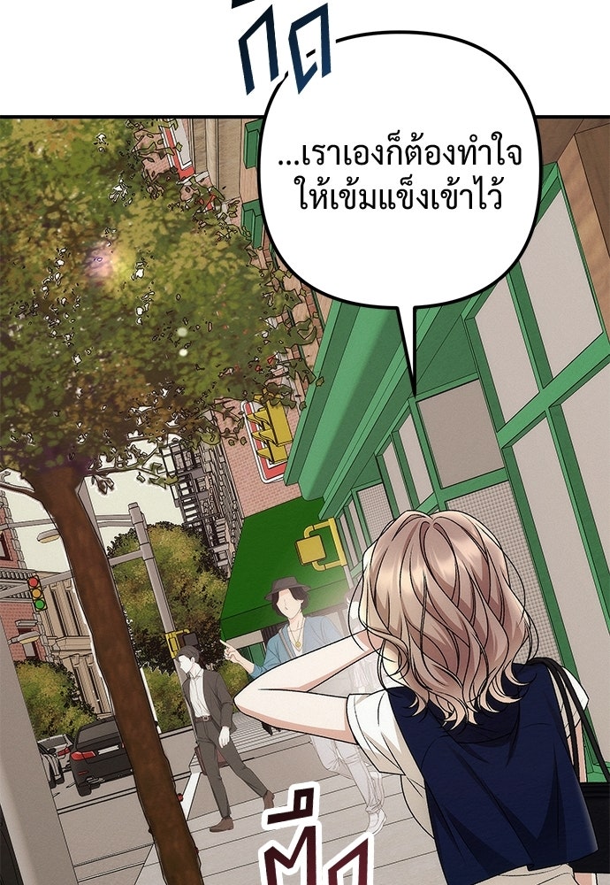 ดีลรักลับใต้โต๊ะทำงาน - หน้า 40