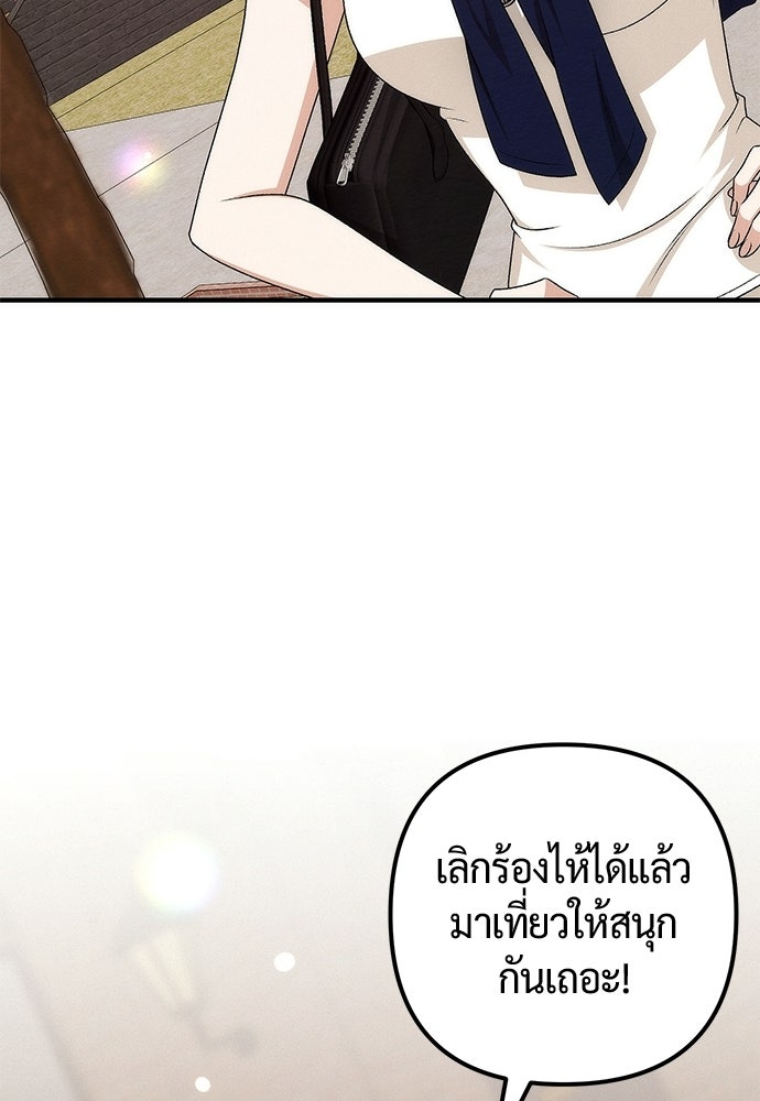 ดีลรักลับใต้โต๊ะทำงาน - หน้า 5