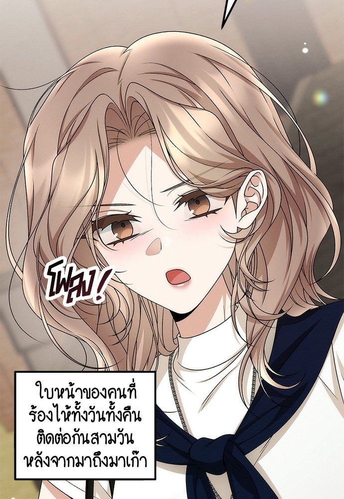 ดีลรักลับใต้โต๊ะทำงาน - หน้า 6