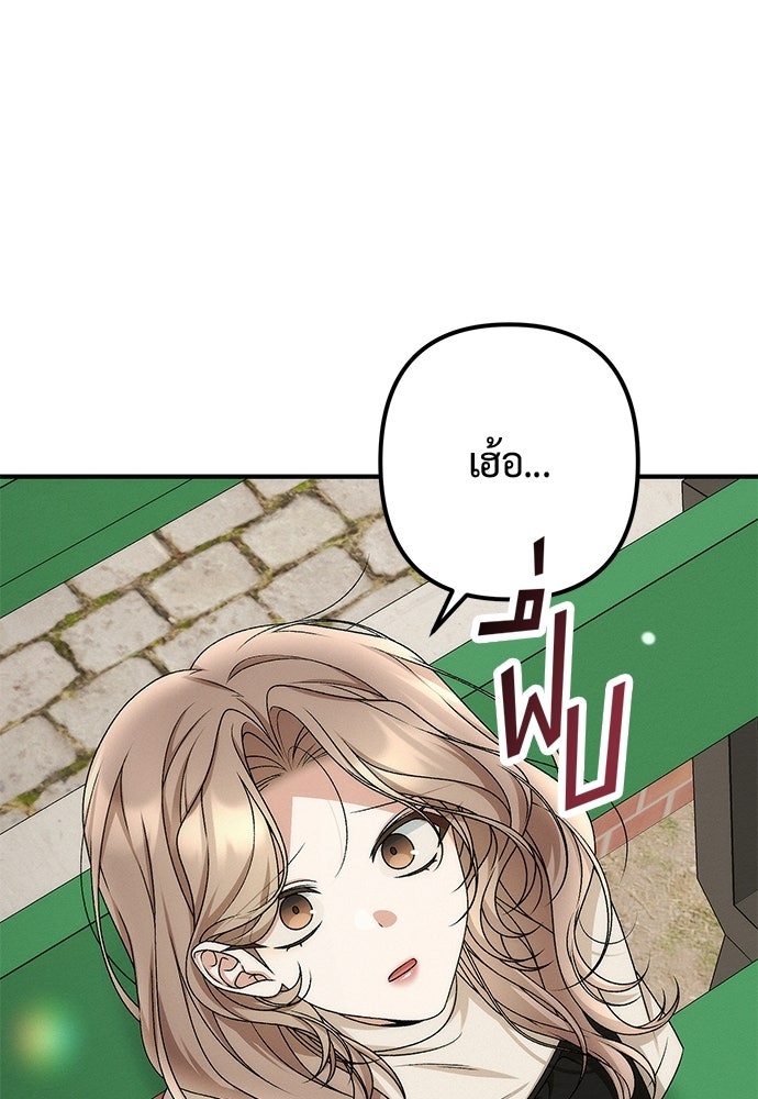 ดีลรักลับใต้โต๊ะทำงาน - หน้า 64
