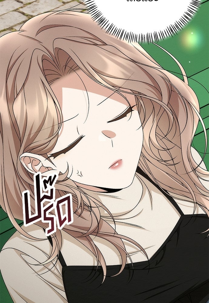ดีลรักลับใต้โต๊ะทำงาน - หน้า 69