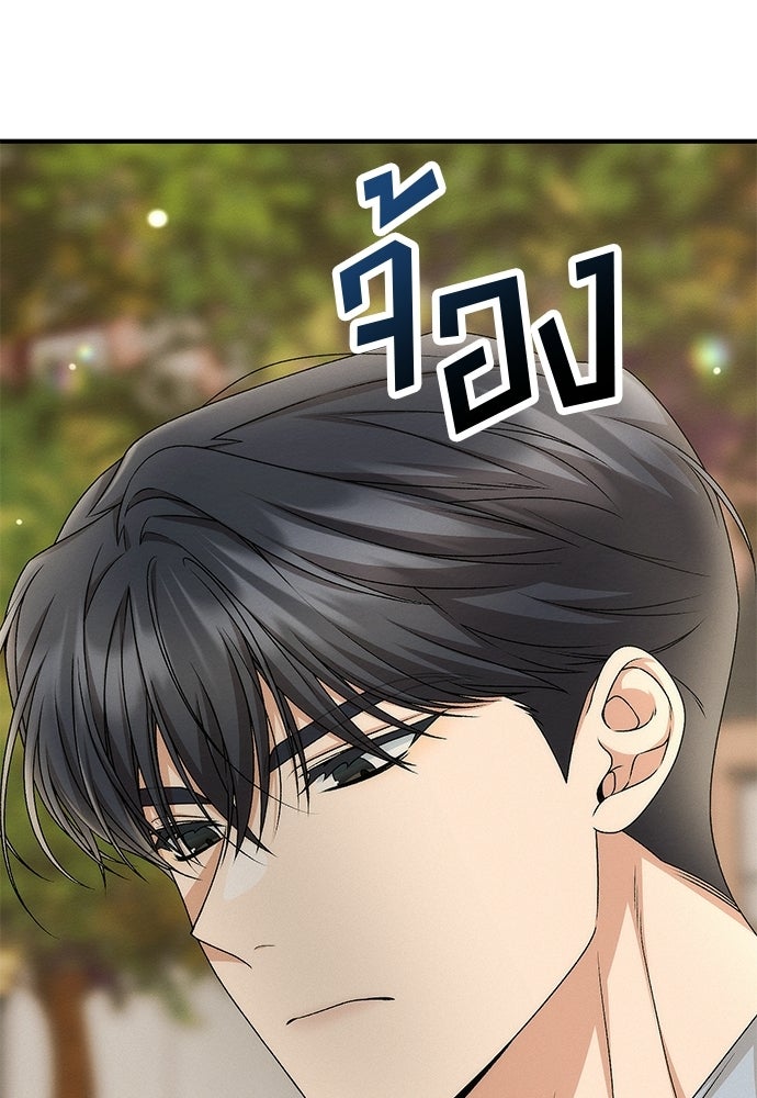 ดีลรักลับใต้โต๊ะทำงาน - หน้า 83