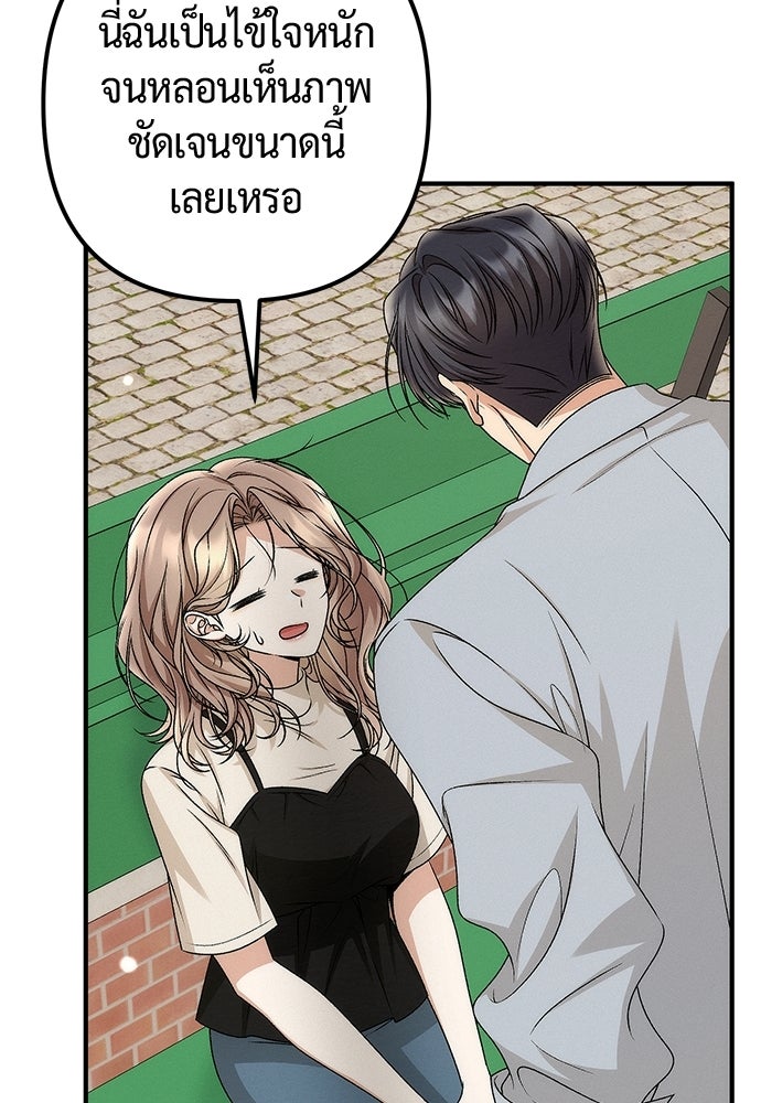 ดีลรักลับใต้โต๊ะทำงาน - หน้า 85