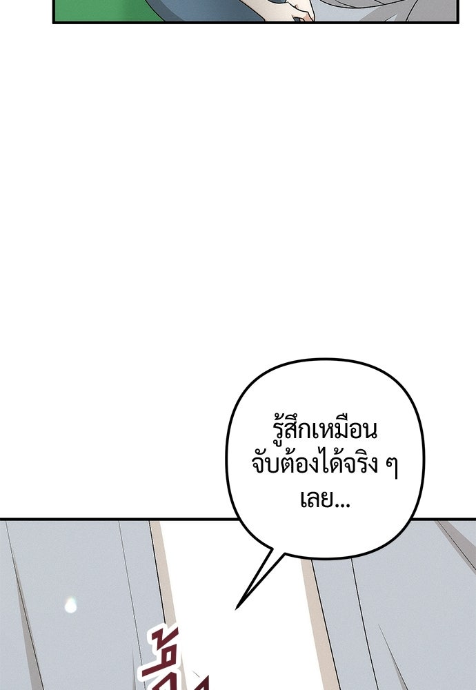 ดีลรักลับใต้โต๊ะทำงาน - หน้า 86