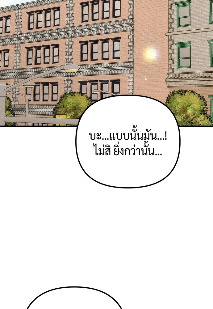 ดีลรักลับใต้โต๊ะทำงาน - หน้า 97