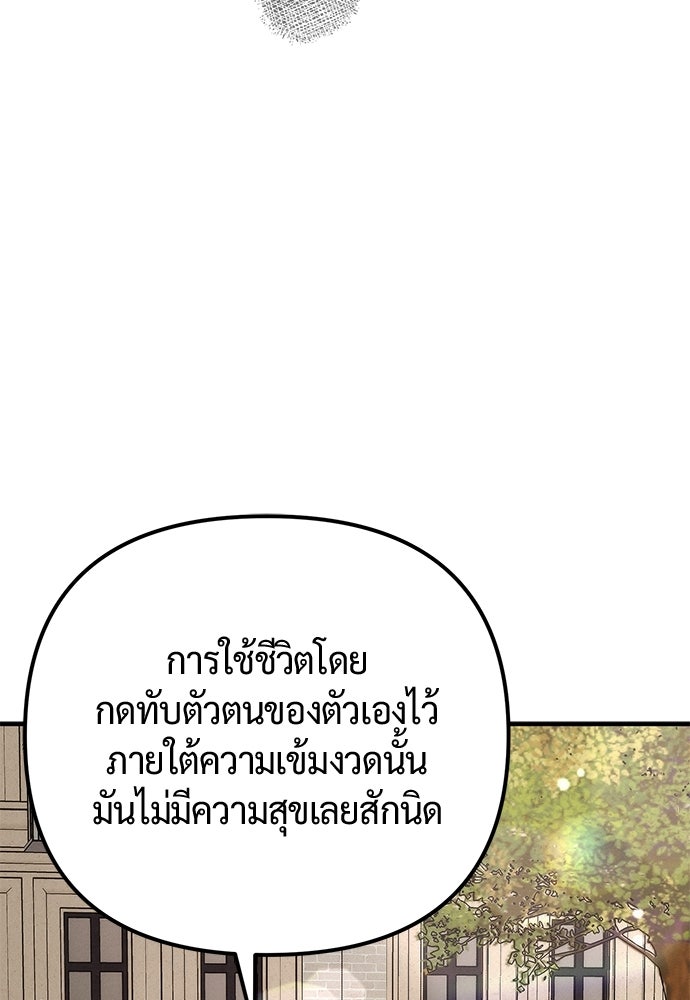 ดีลรักลับใต้โต๊ะทำงาน - หน้า 33