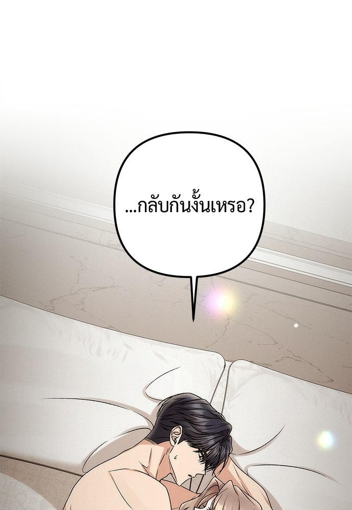 ดีลรักลับใต้โต๊ะทำงาน - หน้า 1