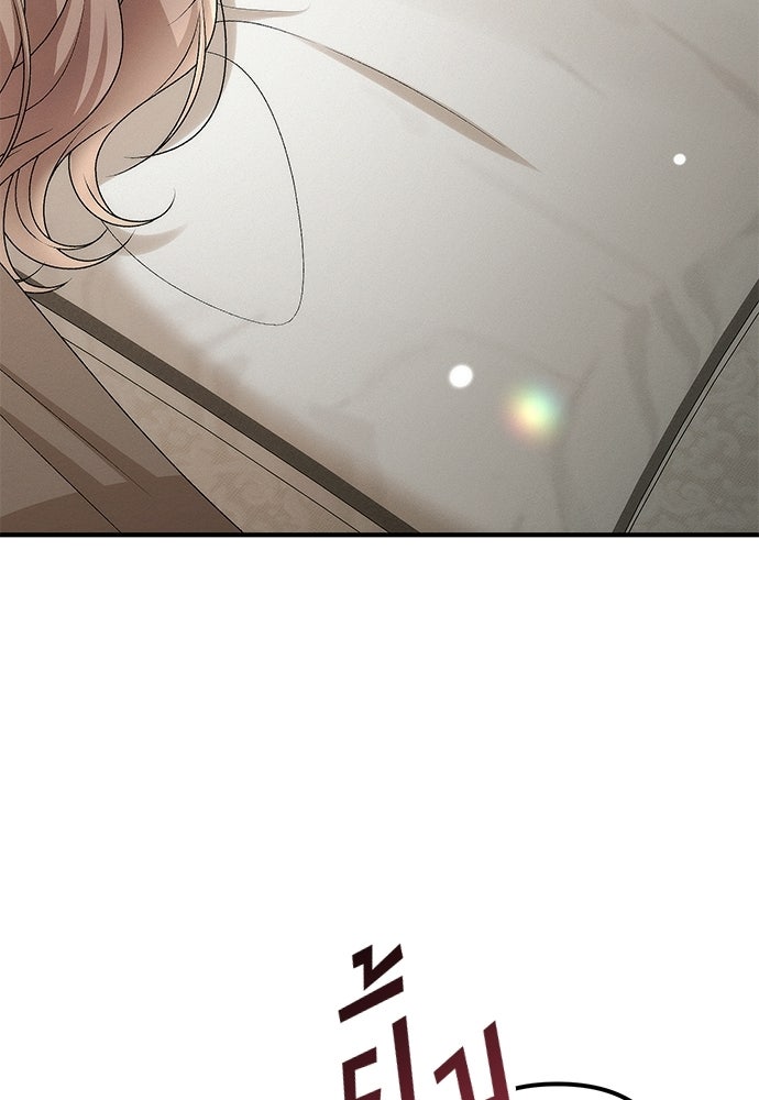 ดีลรักลับใต้โต๊ะทำงาน - หน้า 13