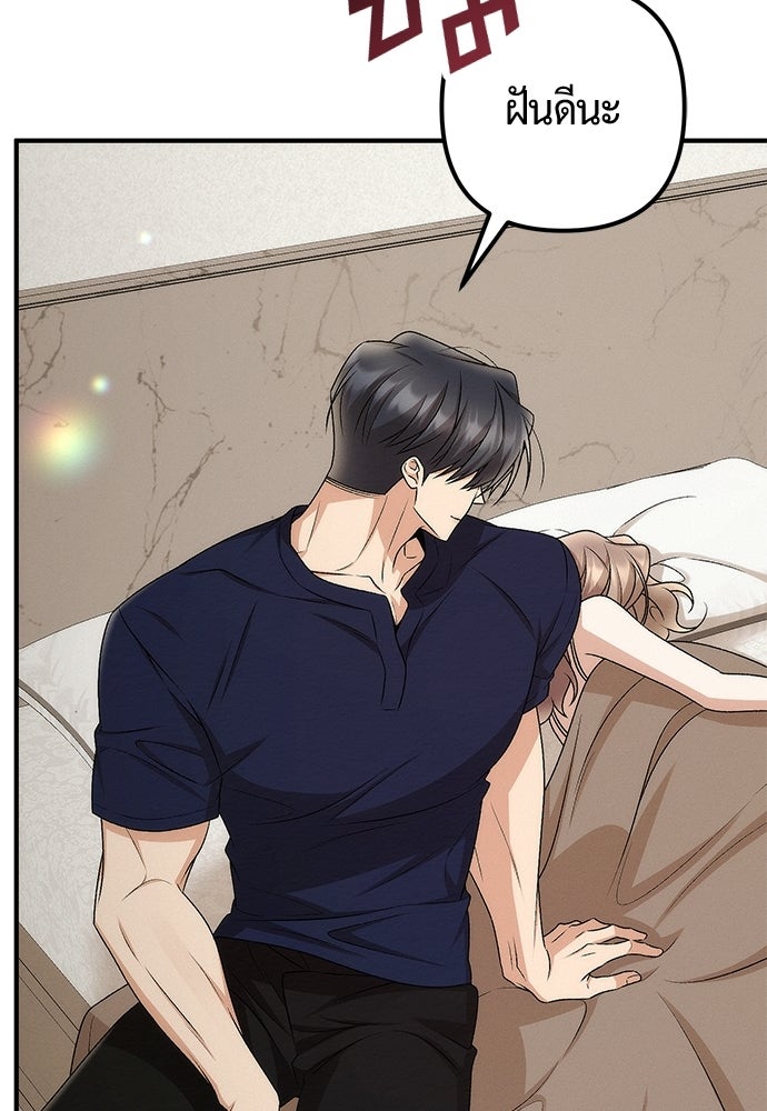 ดีลรักลับใต้โต๊ะทำงาน - หน้า 14