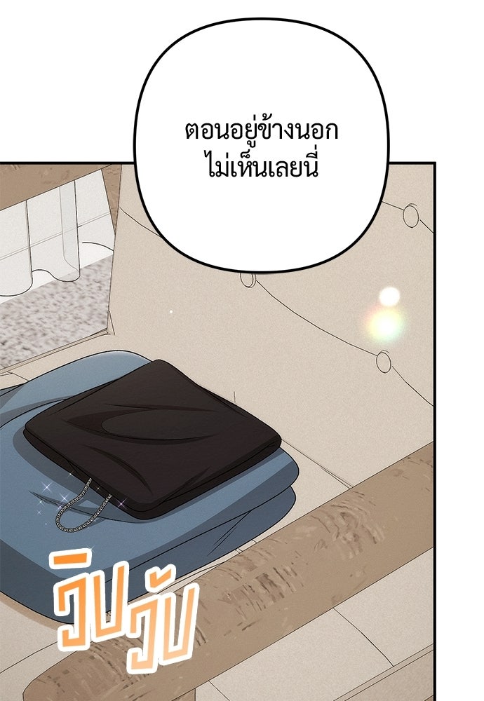 ดีลรักลับใต้โต๊ะทำงาน - หน้า 17