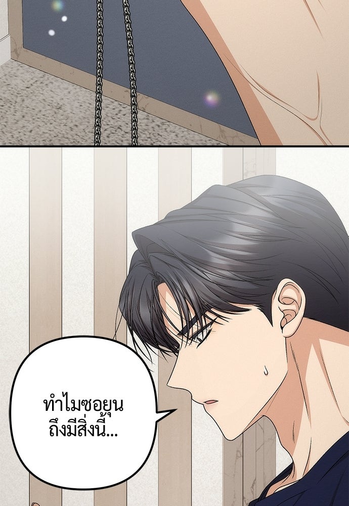 ดีลรักลับใต้โต๊ะทำงาน - หน้า 20
