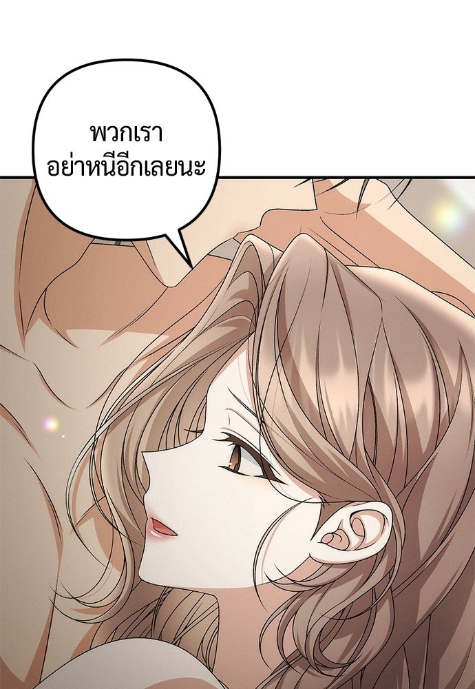 ดีลรักลับใต้โต๊ะทำงาน - หน้า 3