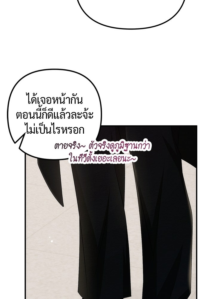 ดีลรักลับใต้โต๊ะทำงาน - หน้า 39