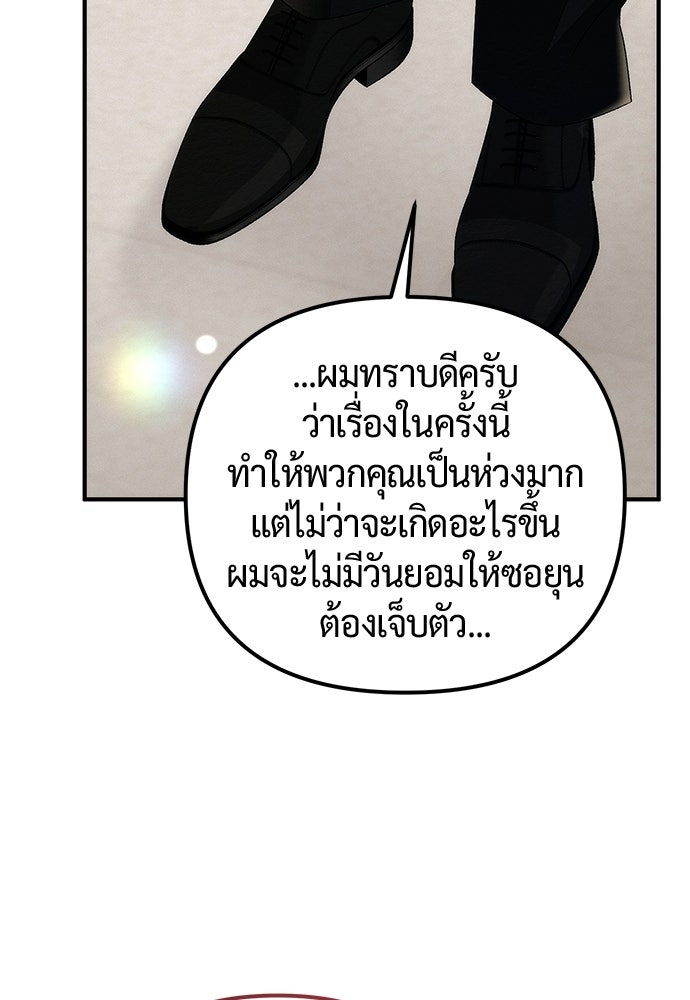 ดีลรักลับใต้โต๊ะทำงาน - หน้า 40