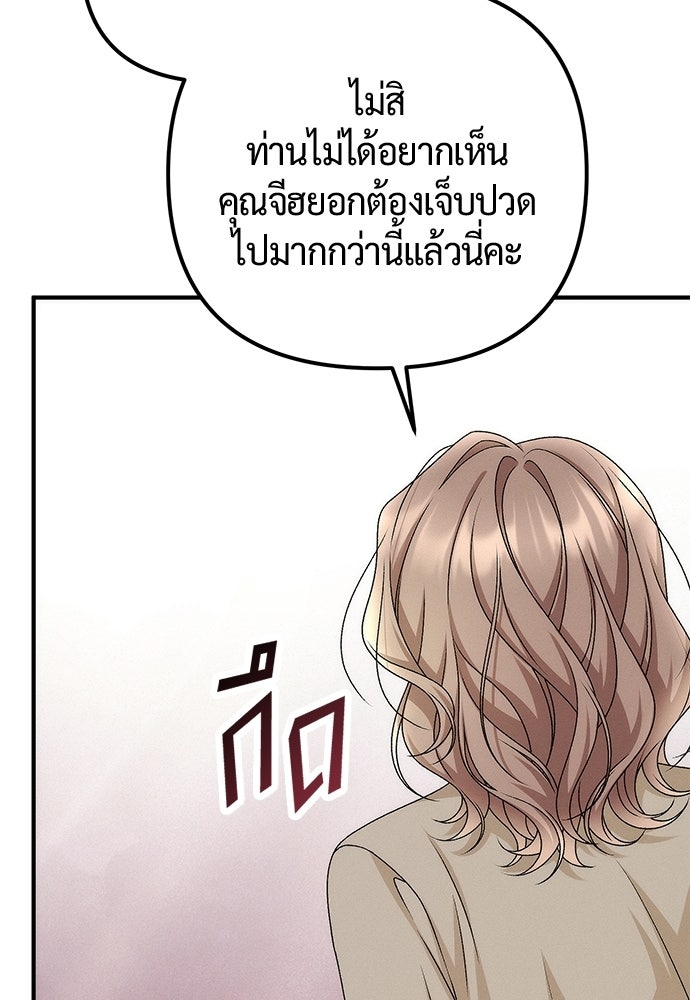 ดีลรักลับใต้โต๊ะทำงาน - หน้า 63