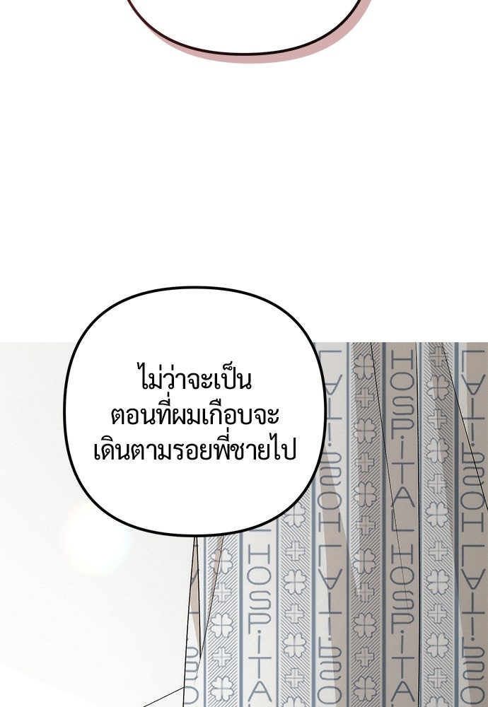 ดีลรักลับใต้โต๊ะทำงาน - หน้า 79