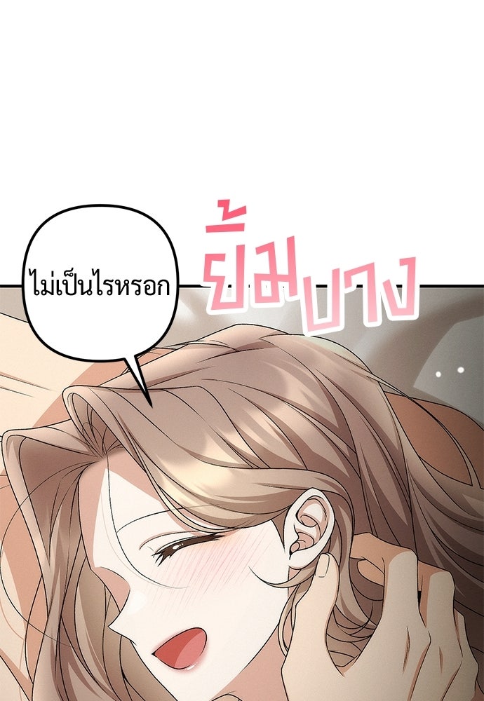 ดีลรักลับใต้โต๊ะทำงาน - หน้า 9