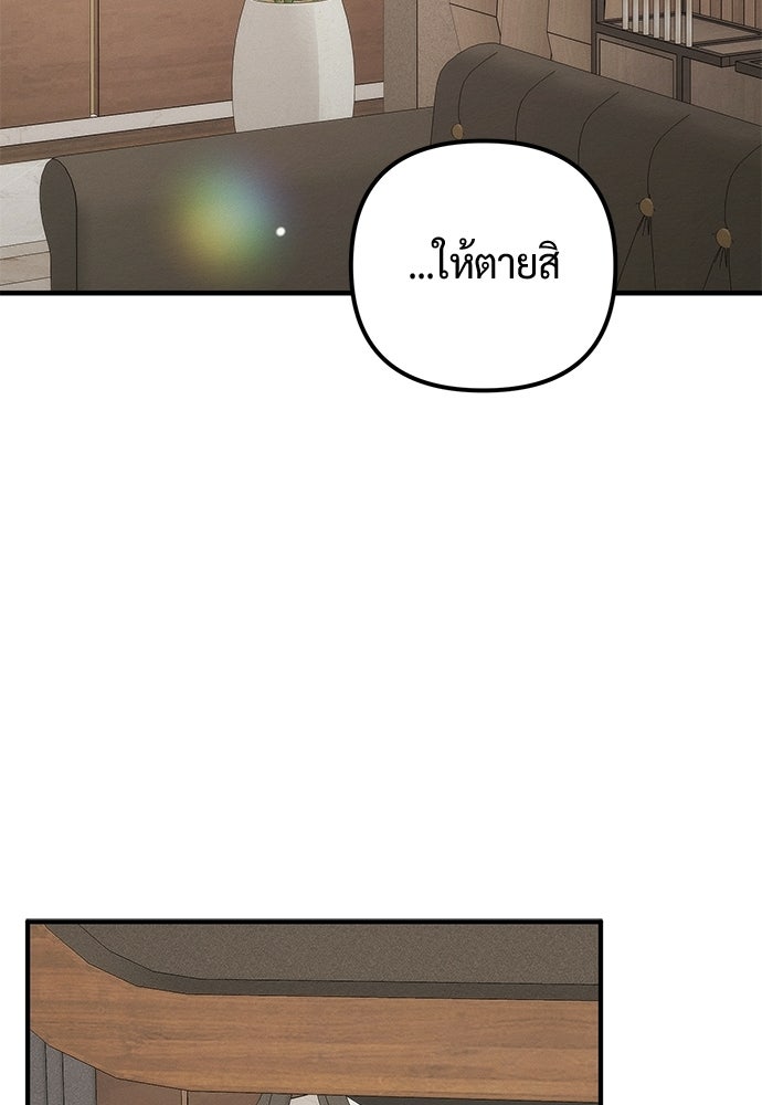 ดีลรักลับใต้โต๊ะทำงาน - หน้า 95