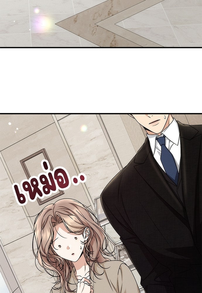 ดีลรักลับใต้โต๊ะทำงาน - หน้า 2