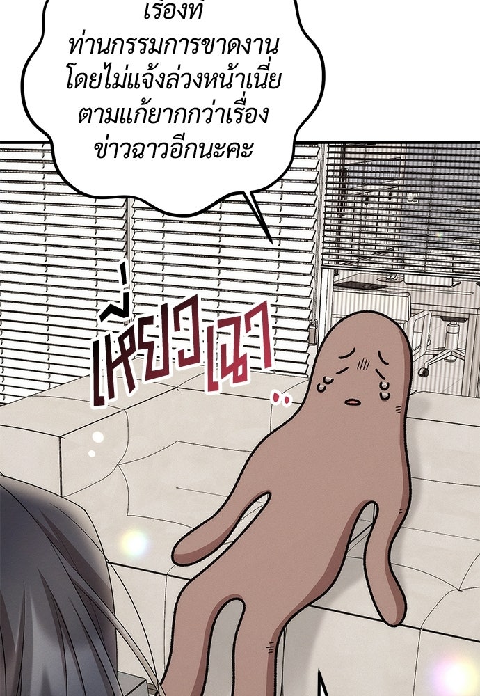 ดีลรักลับใต้โต๊ะทำงาน - หน้า 32