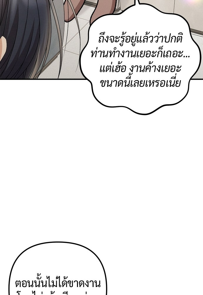 ดีลรักลับใต้โต๊ะทำงาน - หน้า 33