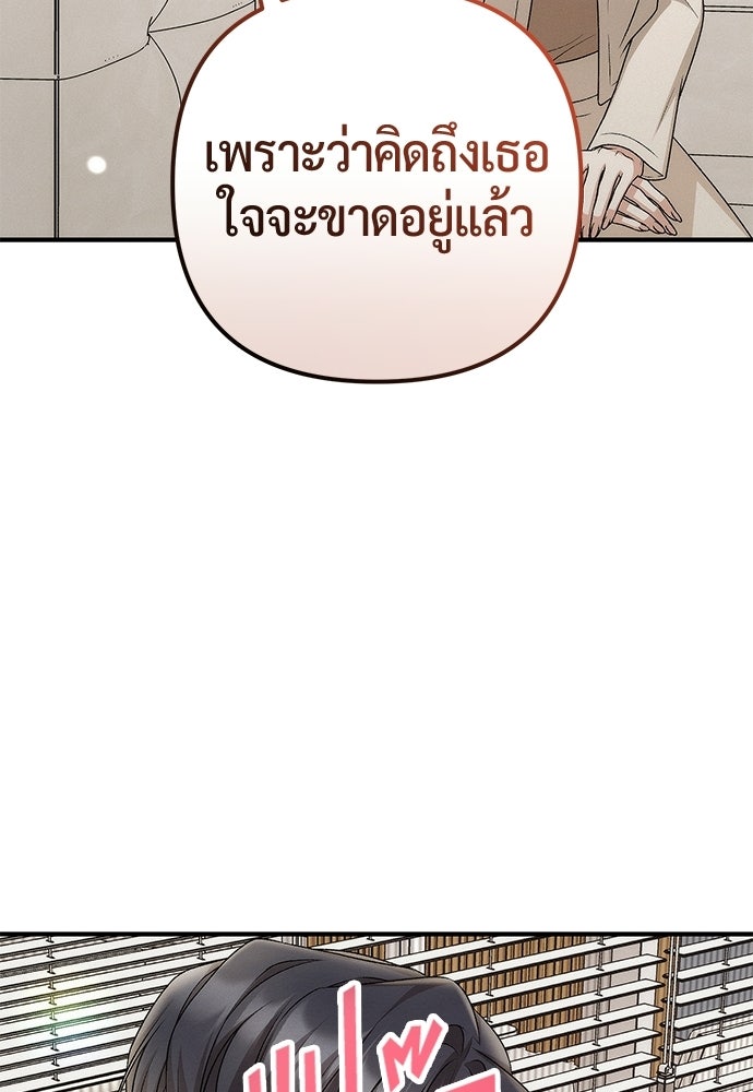 ดีลรักลับใต้โต๊ะทำงาน - หน้า 40