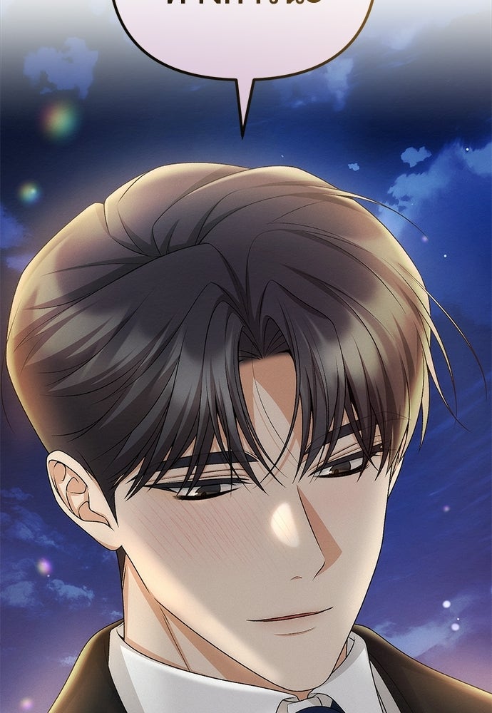 ดีลรักลับใต้โต๊ะทำงาน - หน้า 3