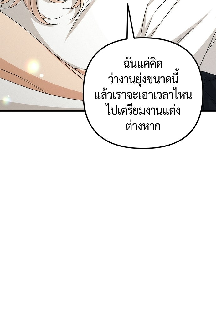 ดีลรักลับใต้โต๊ะทำงาน - หน้า 32