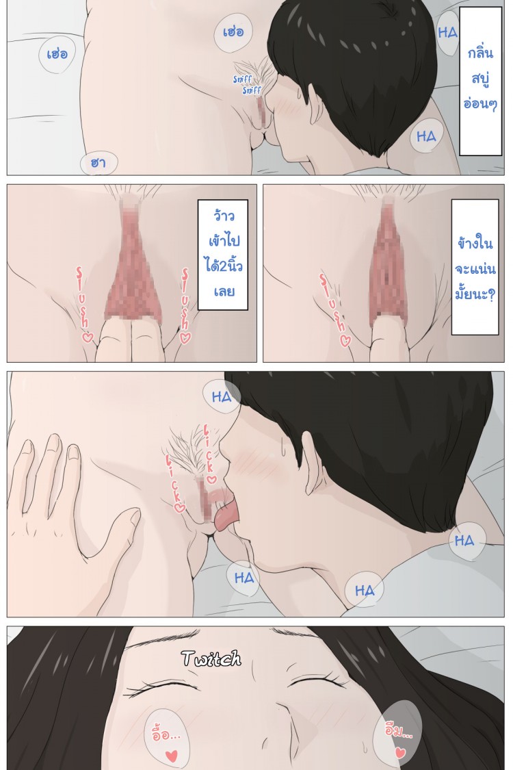 อย่าปล่อยเมียไว้กับลูก [Horsetail] Mother it has to be you - หน้า 16