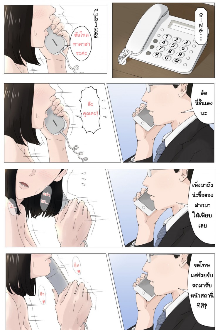 อย่าปล่อยเมียไว้กับลูก [Horsetail] Mother it has to be you - หน้า 40