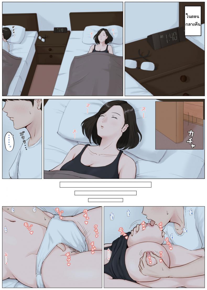 อย่าปล่อยเมียไว้กับลูก [Horsetail] Mother it has to be you - หน้า 5