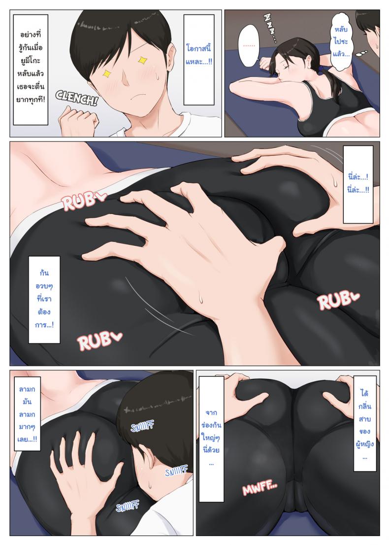 อย่าปล่อยเมียไว้กับลูก [Horsetail] Mother it has to be you - หน้า 12