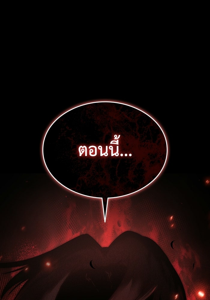 ตำนานมารสวรรค์ผู้หวนคืน - หน้า 11