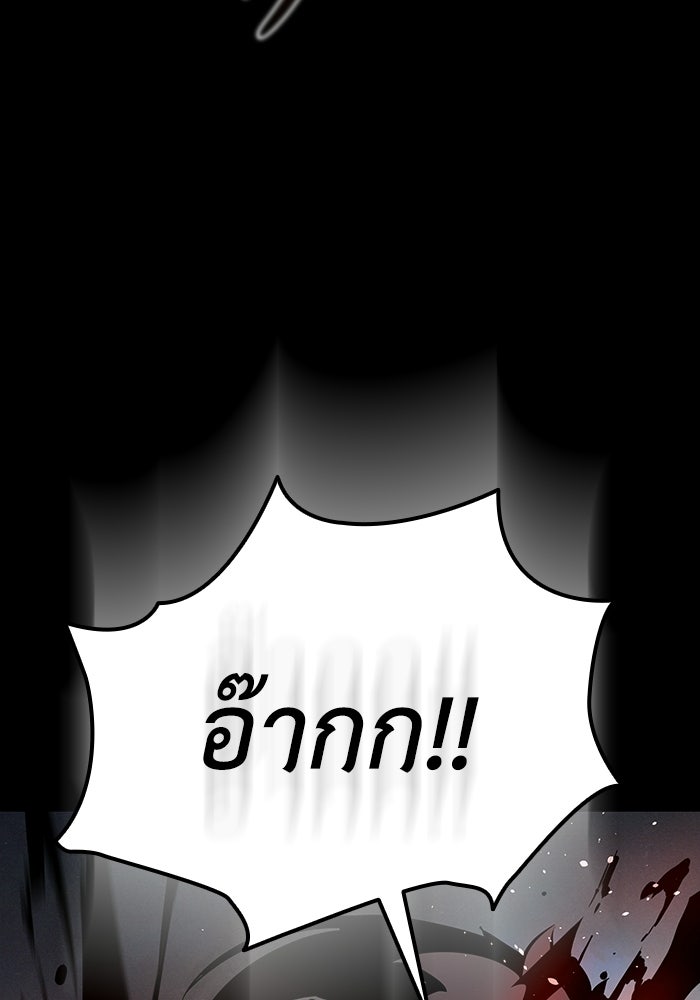 ตำนานมารสวรรค์ผู้หวนคืน - หน้า 110