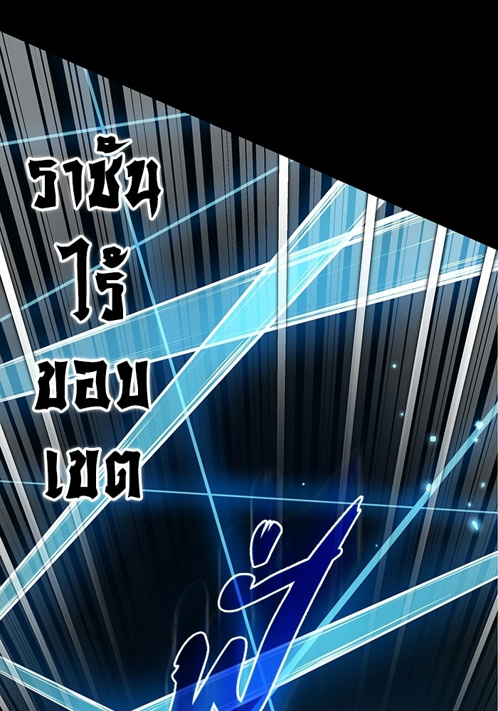 ตำนานมารสวรรค์ผู้หวนคืน - หน้า 116