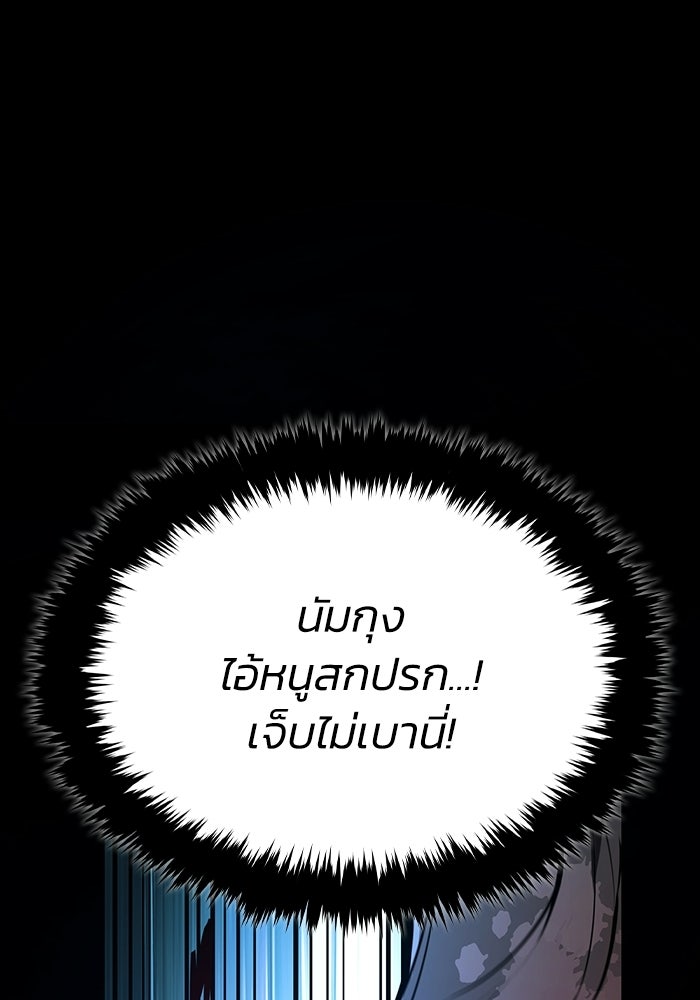 ตำนานมารสวรรค์ผู้หวนคืน - หน้า 119
