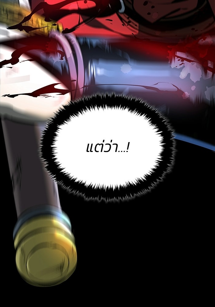 ตำนานมารสวรรค์ผู้หวนคืน - หน้า 121