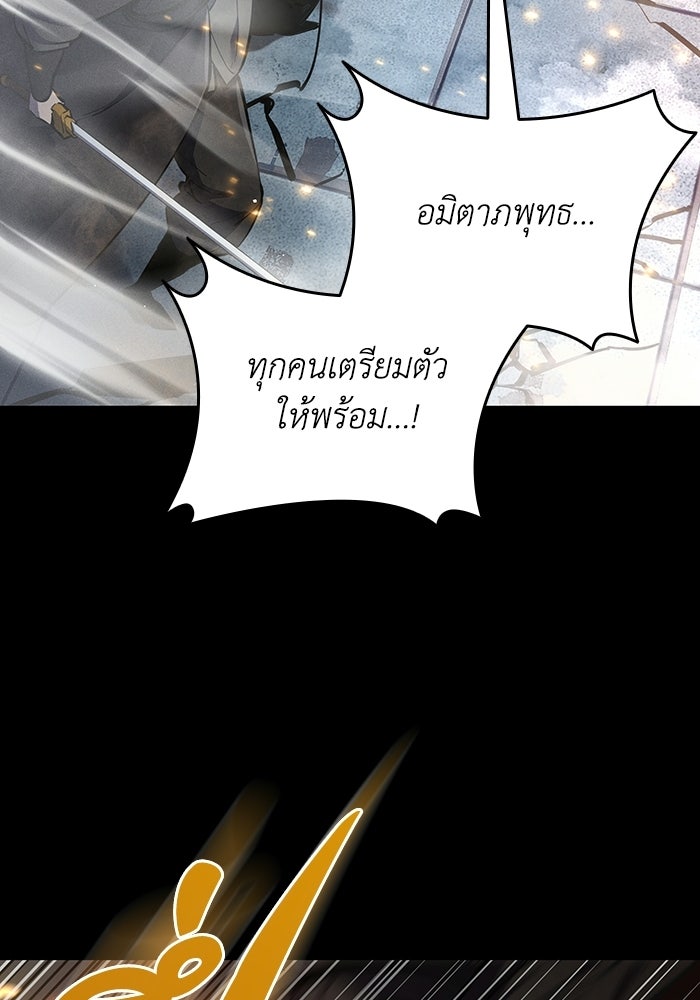 ตำนานมารสวรรค์ผู้หวนคืน - หน้า 15