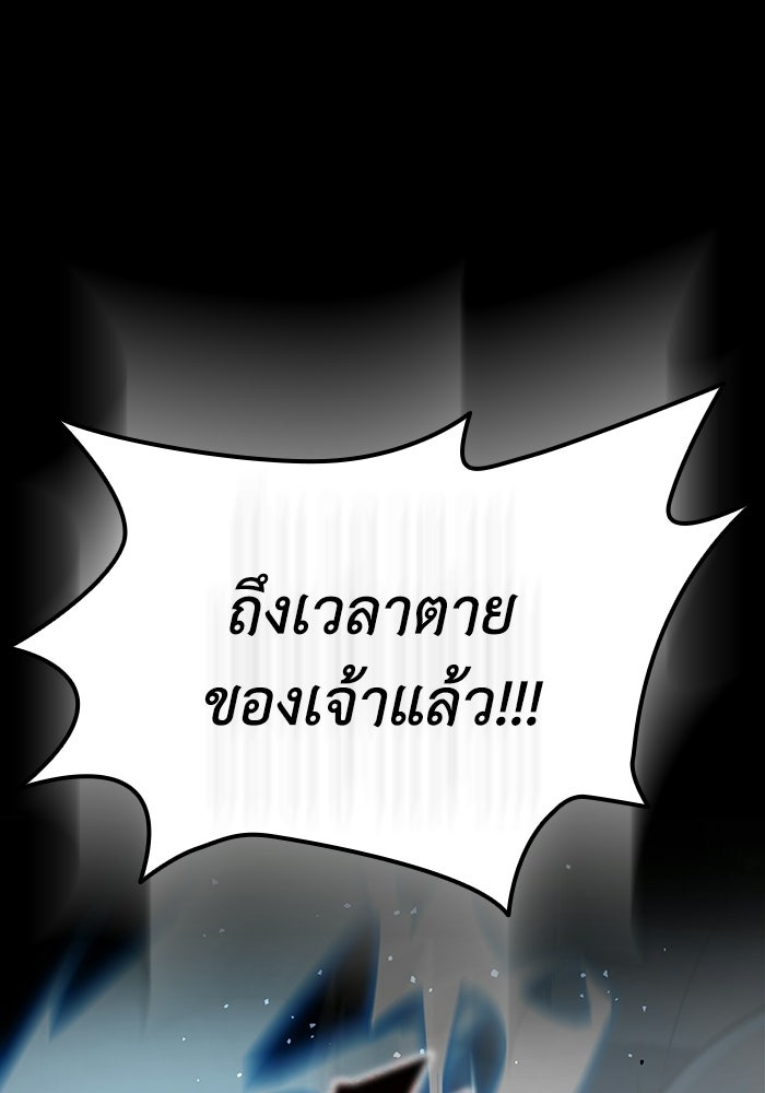 ตำนานมารสวรรค์ผู้หวนคืน - หน้า 150